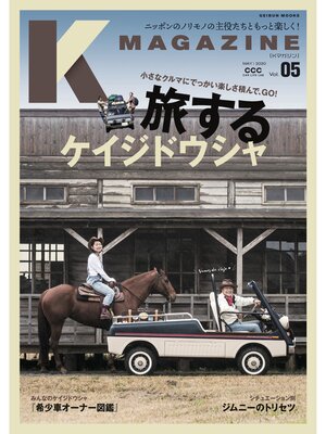 cover image of Kmagazine: 5